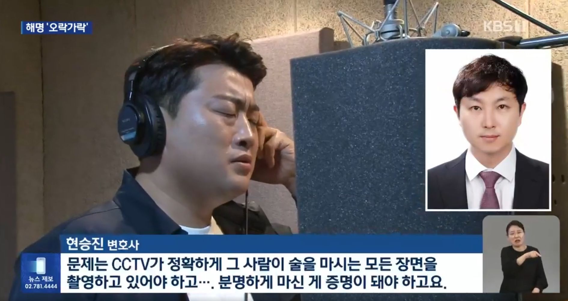 뒤늦게 음주운전 인정한 김호중, 음주운전으로 처벌할 수 있을까? 이미지 2