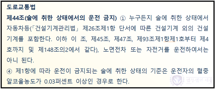 뒤늦게 음주운전 인정한 김호중, 음주운전으로 처벌할 수 있을까? 이미지 3