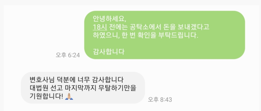 [용인천리 지역주택조합] 전액 반환 성공! 이미지 3