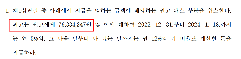 [용인천리 지역주택조합] 전액 반환 성공! 이미지 1