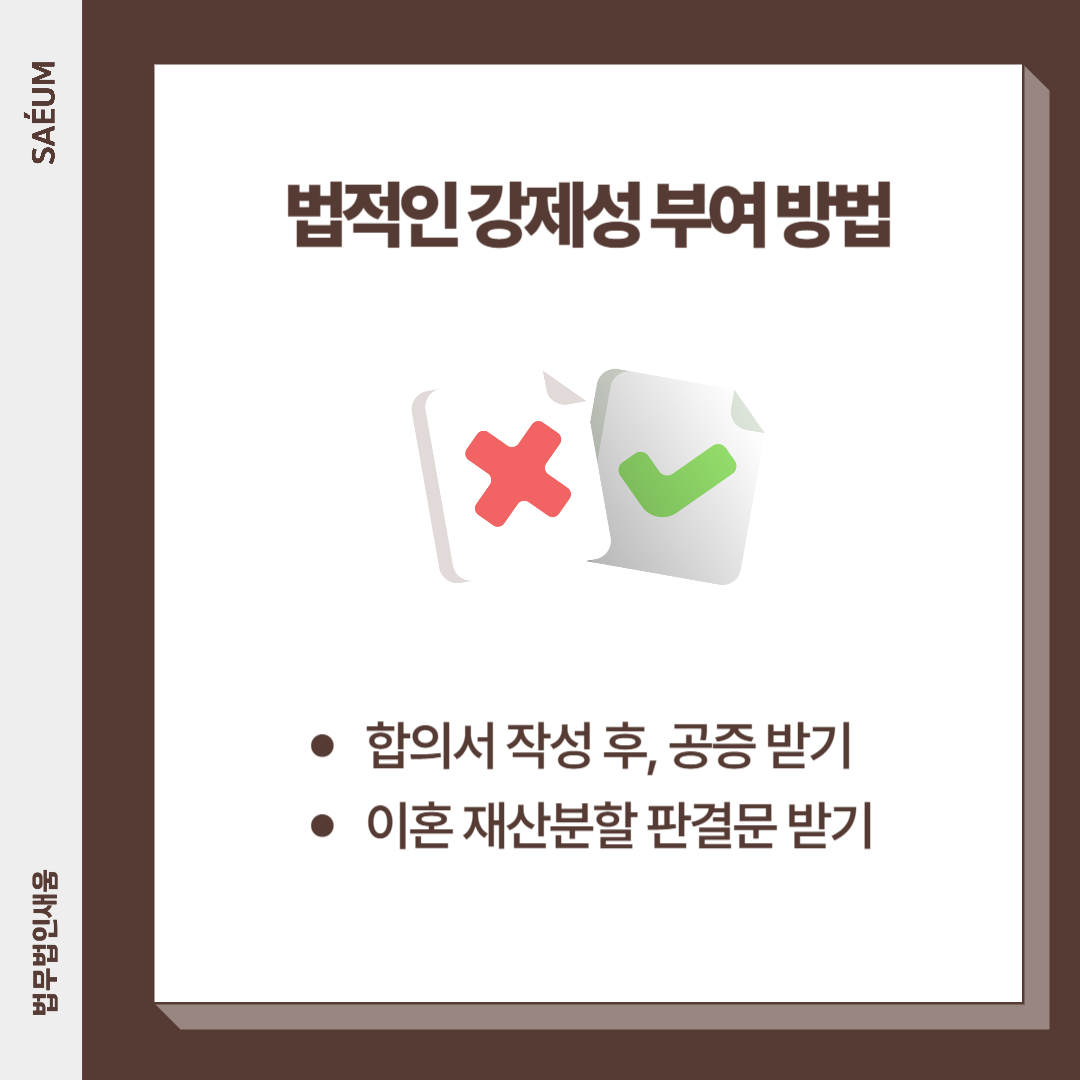 합의이혼 재산분할 및 조정신청, 합의서 작성을 통한 빠른이혼 이미지 1