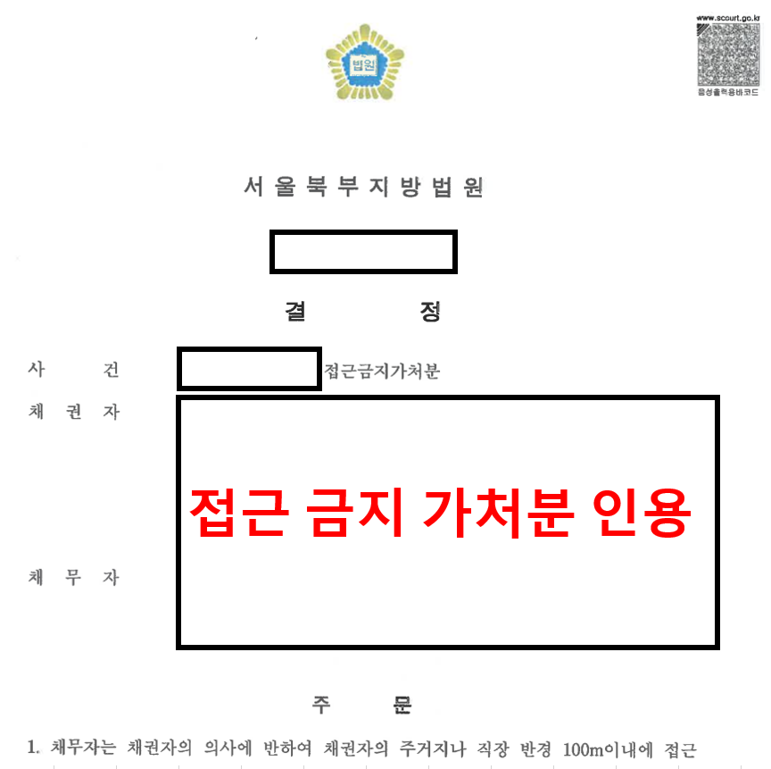 스토킹-더글로리 법률사무소 스토킹에게 직접 경고 이미지 1