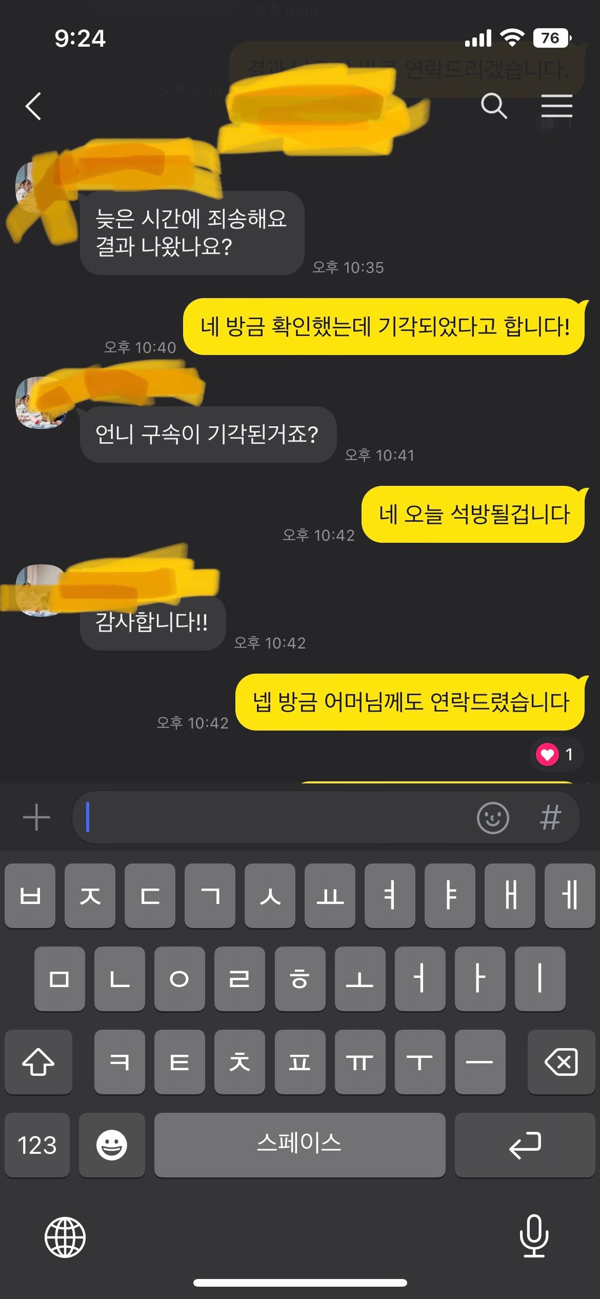 부동산 사기 관련, 구속영장청구 기각! 이미지 2