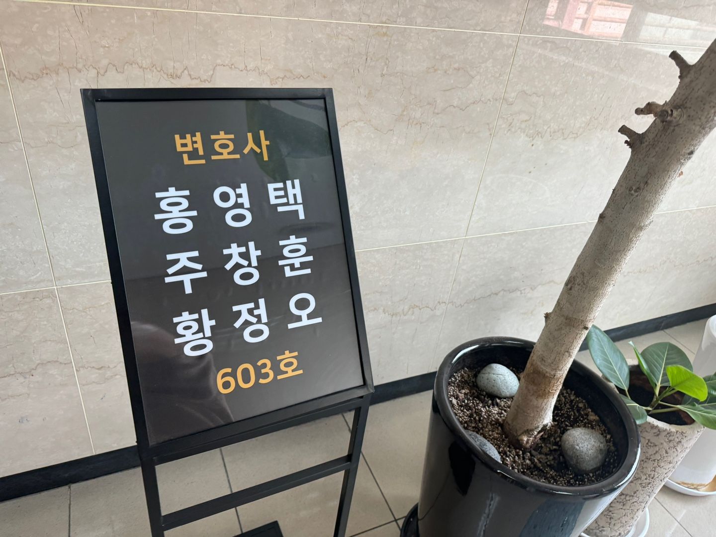 [2024년] 전세대출사기 20대 조직원 구속→집행유예 석방 이미지 2