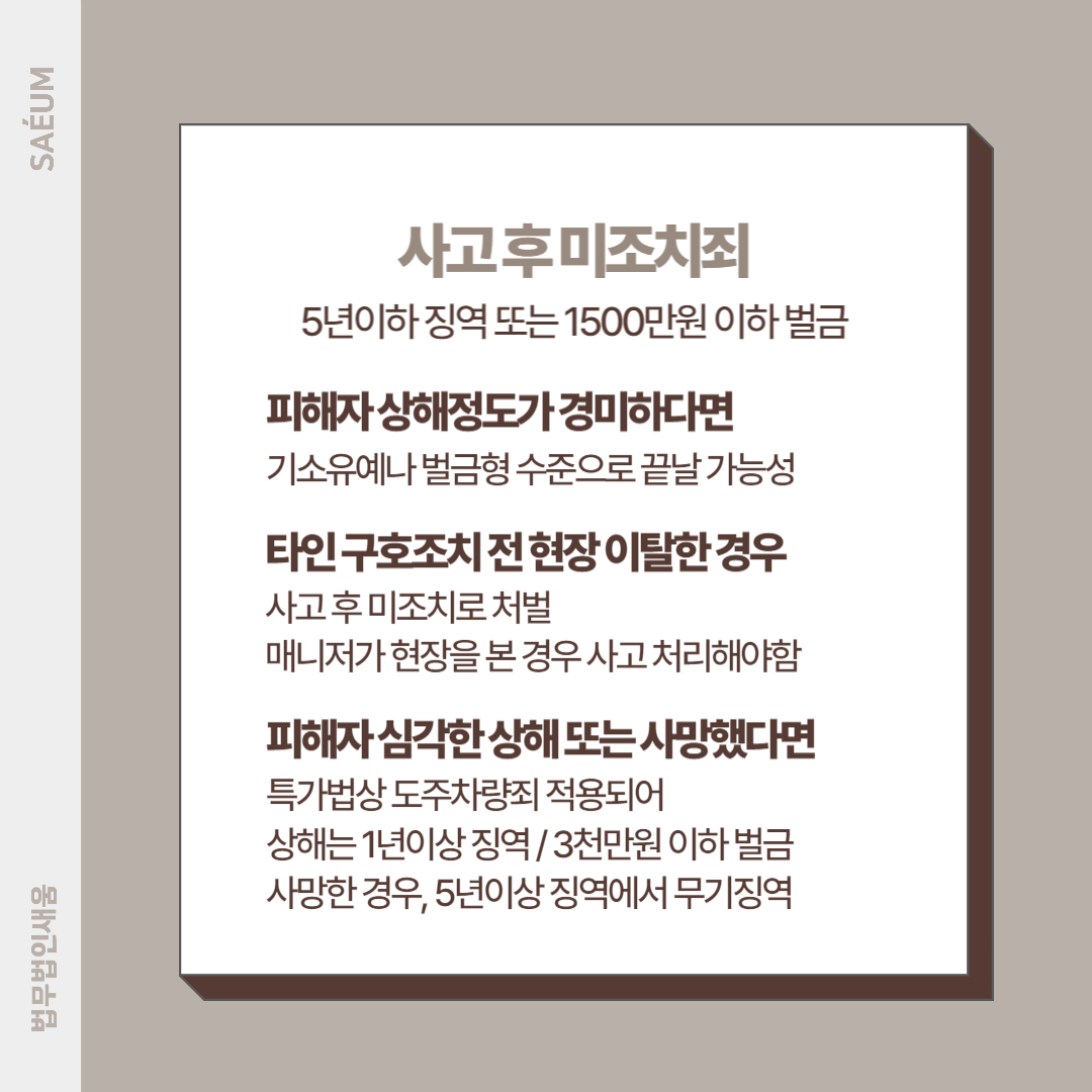 김호중 음주운전 바꿔치기 사건 진실은 이미지 3