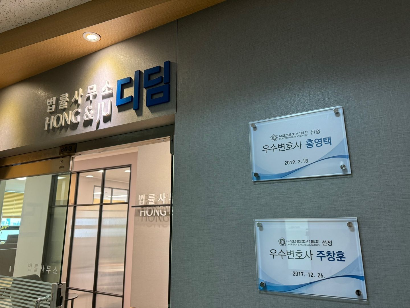 [2024년] 안산 중학생 아청법 위반 → 보호처분 1·2·3호 이미지 2