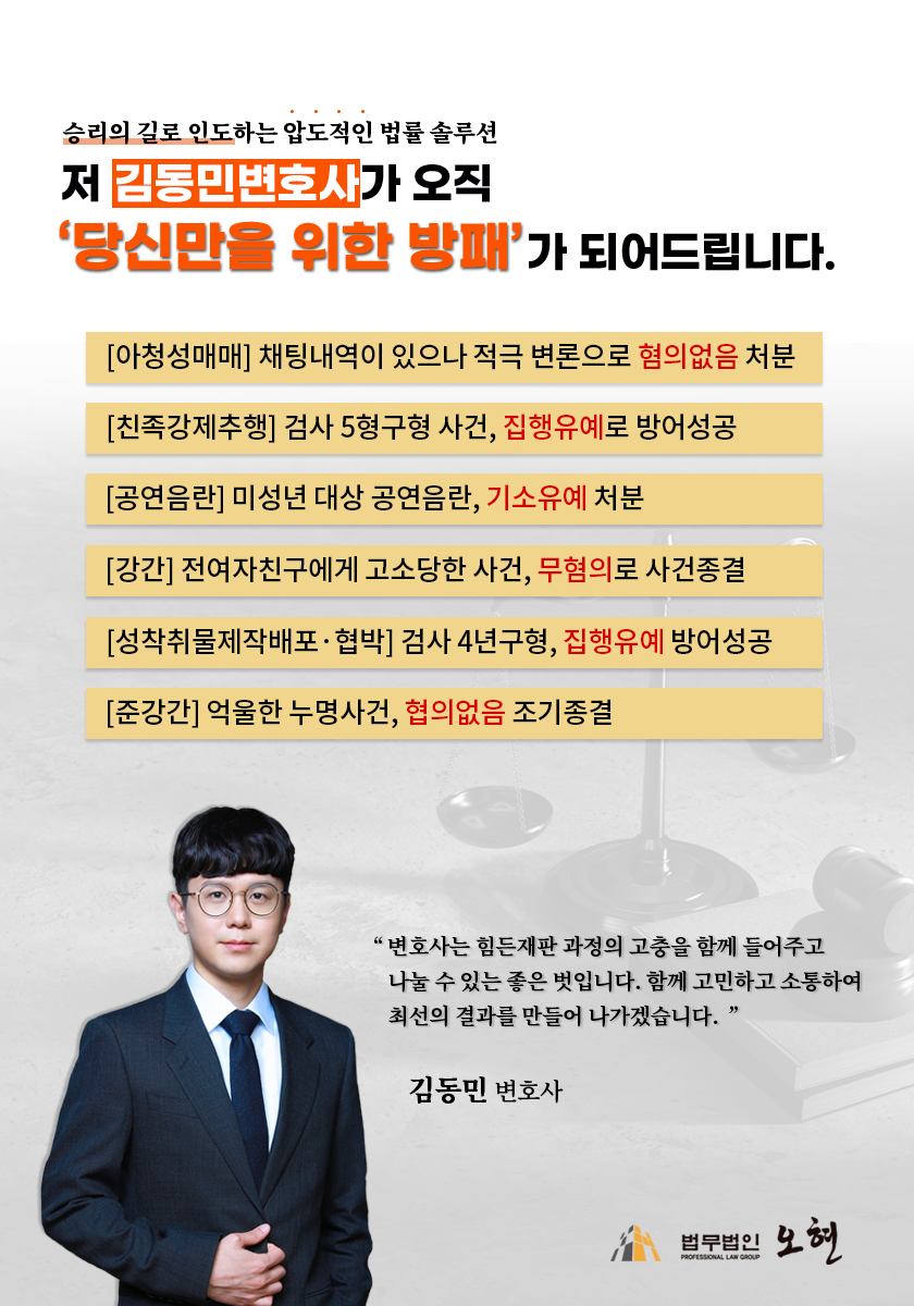 명예훼손ㅣ쌍방 피소된 사안, 무죄 판결! 이미지 1
