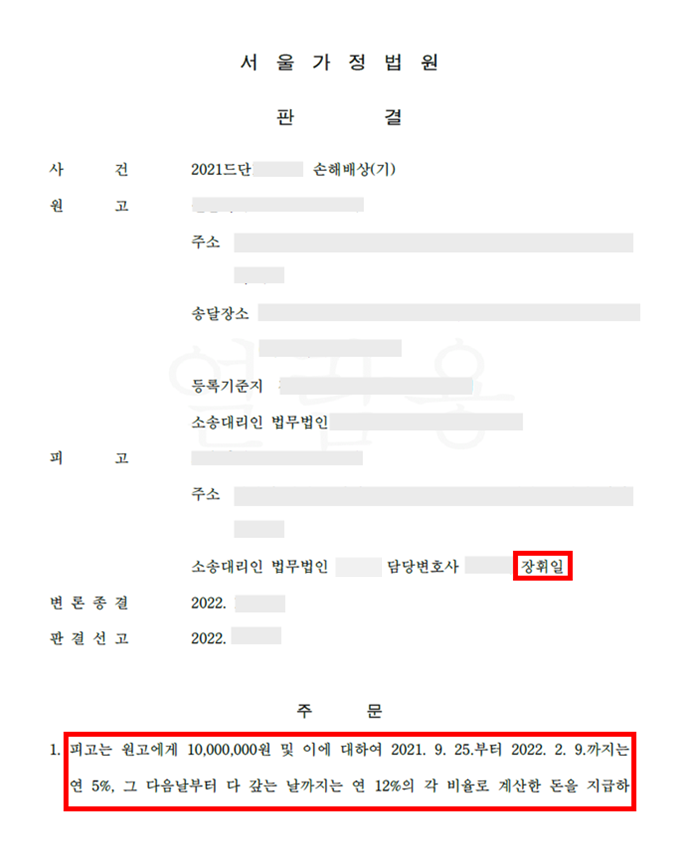 [이혼] 위자료 3000만원>1000만원으로 (서울가정법원) 이미지 2