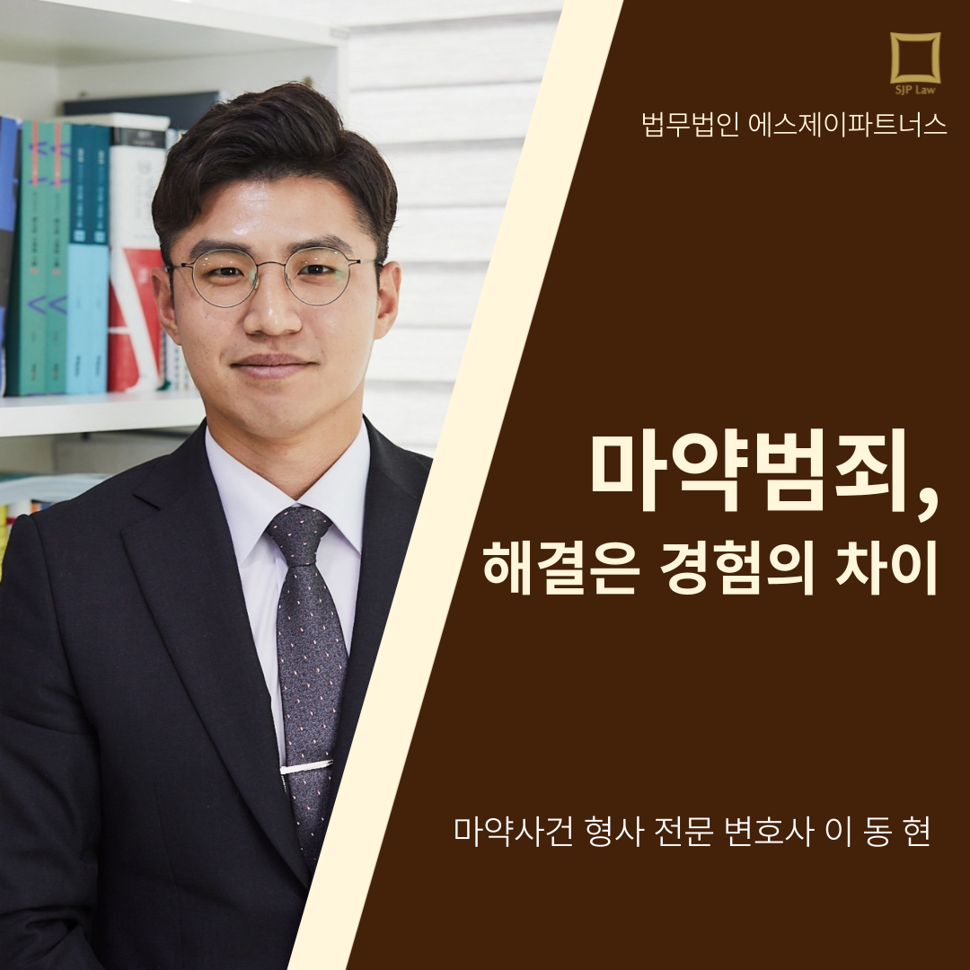 양귀비불법재배 형량 궁금하다면 이미지 1