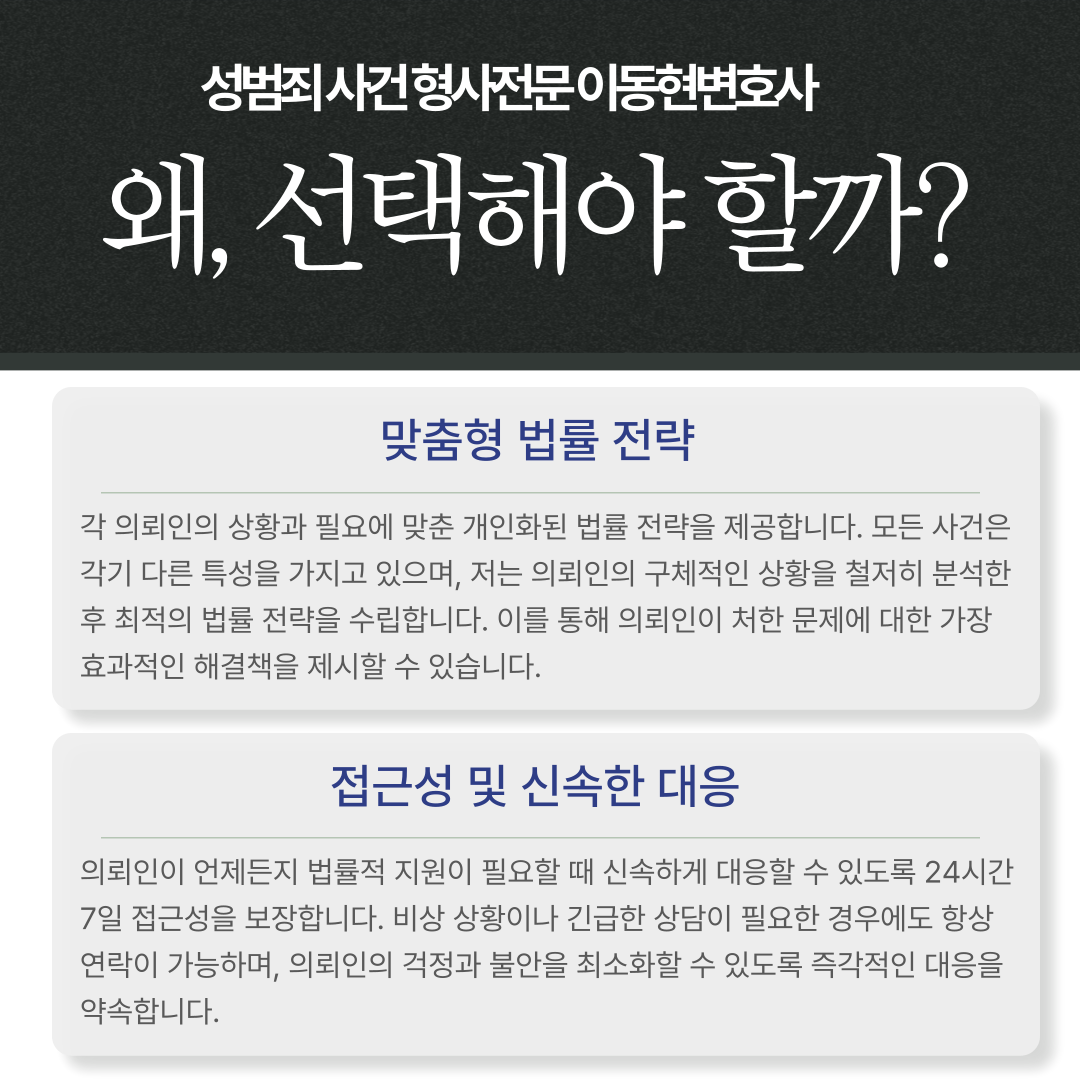 성폭력가해자 무고죄 가능할까 이미지 1