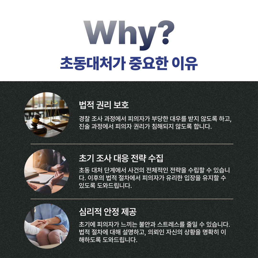 성폭력가해자 무고죄 가능할까 이미지 3