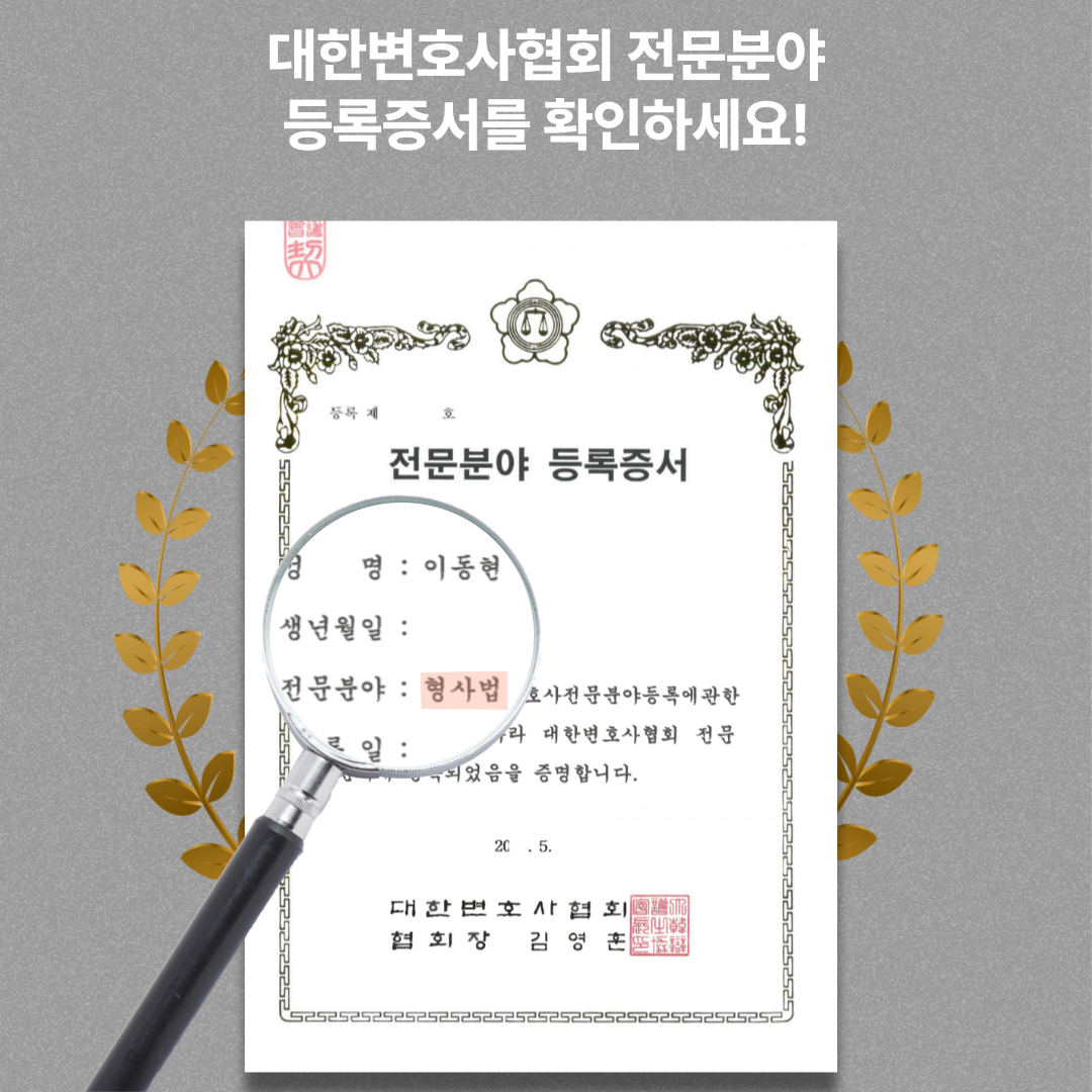 성폭력가해자 무고죄 가능할까 이미지 5