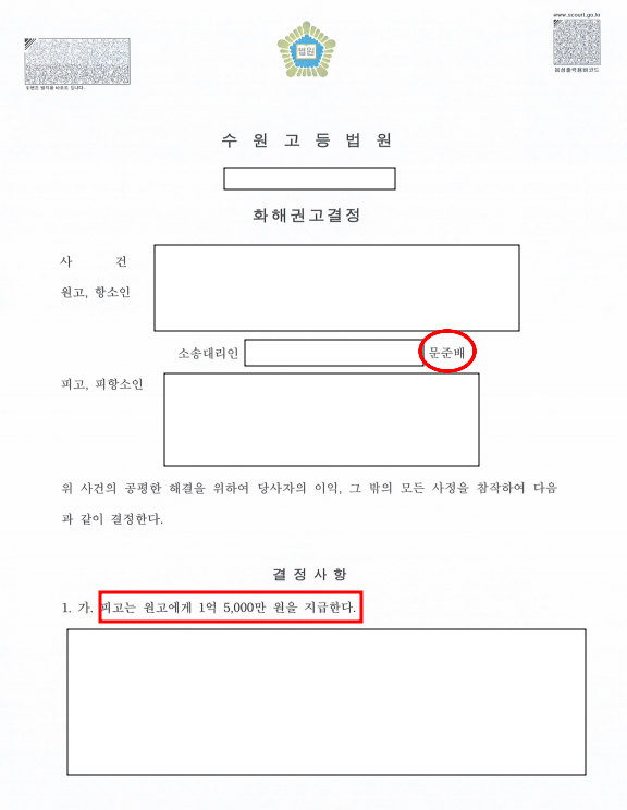 대여금 청구 성공 | 원심 파기 이미지 1