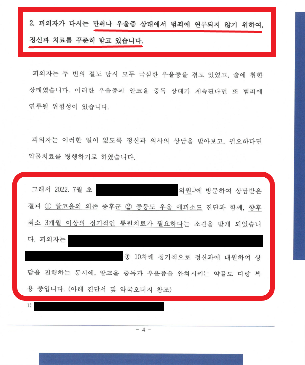 친구 집에 2번 침입하여 7천만 원치 명품들을 절도한 사건 이미지 3
