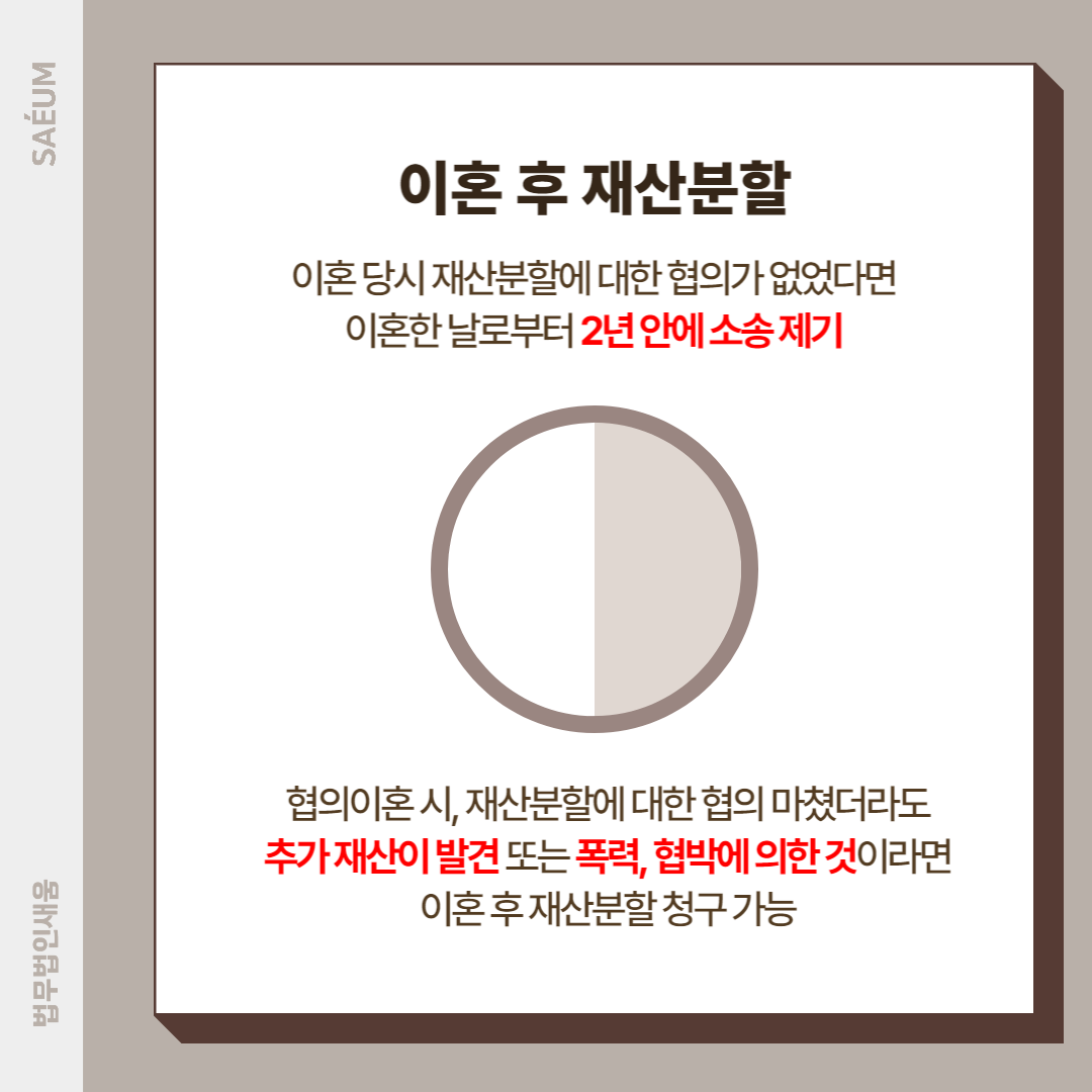 이혼 시 재산분할 '기여도' 입증이 관건 이미지 4