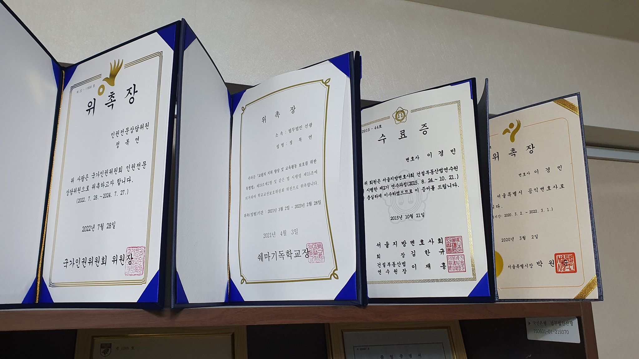 불륜증거 합법적인 증거로 승소하기 위해 이미지 2