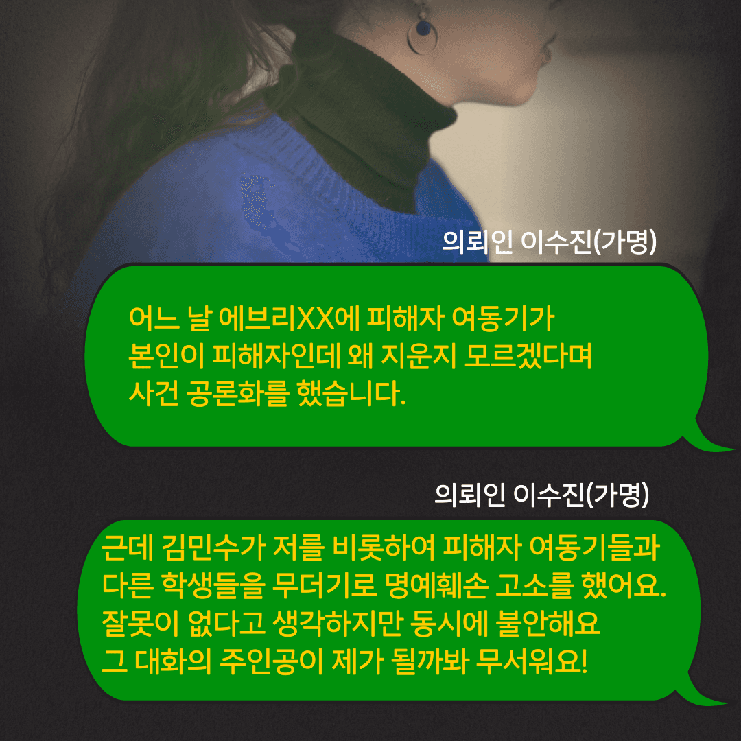 [실제사례] 대학교 지인능욕 딥페이크 사건 - 박성현변호사 이미지 5