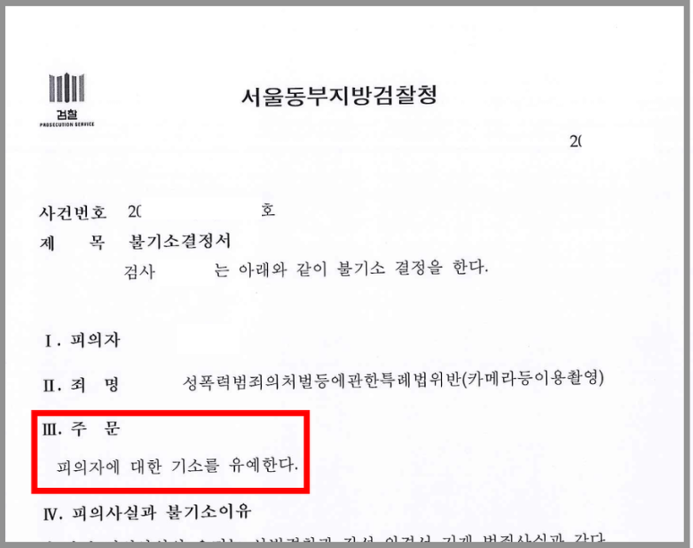 지하철 에스컬레이터 등에서 26건의 불법 촬영 사례 이미지 1
