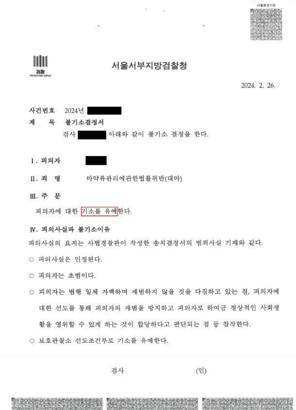미국에서 대마 매수 흡연 기소유예! 이미지 1