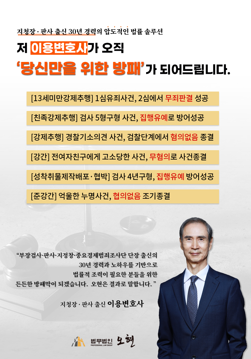 상간자소송 피고대리ㅣ위자료 5000만원 방어 이미지 1