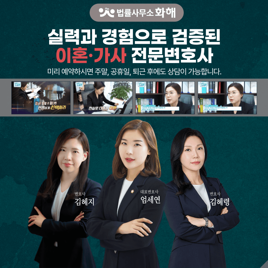 가정폭력이혼, 당신은 가정폭력의 피해자인가요? 이미지 4