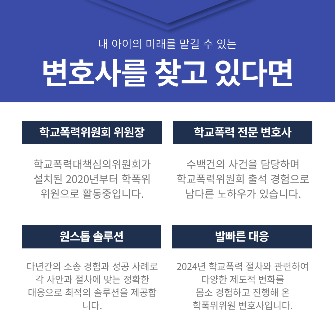 국제학교와 외국인학교 학교폭력 처벌 차이에 대해 이미지 4
