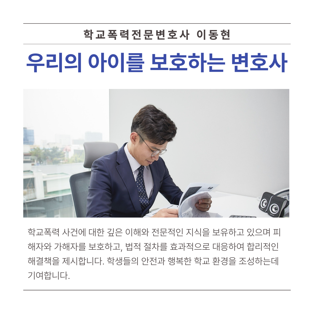 국제학교와 외국인학교 학교폭력 처벌 차이에 대해 이미지 5