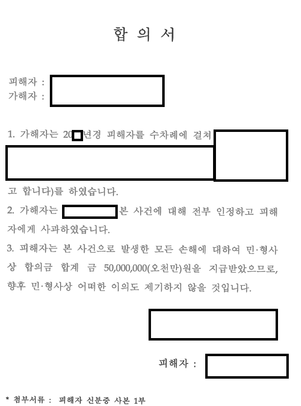 15년전 미성년 강간, 협박 등 이미지 1