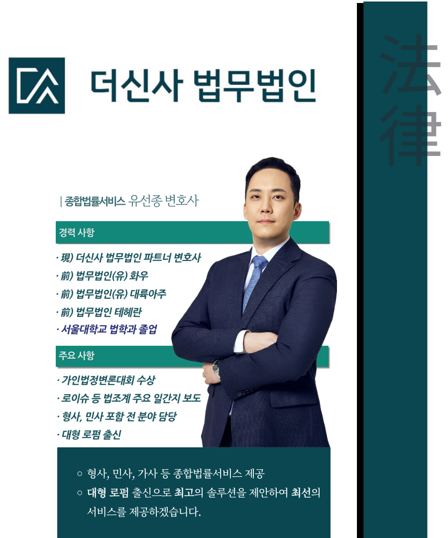 [카메라등이용촬영 등] 감호위탁(의정부지방법원) 이미지 1