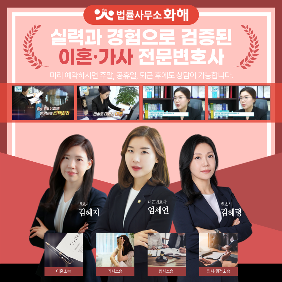 이혼소송에서 가장 치열하게 다투는 재산분할의 모든 것 이미지 5