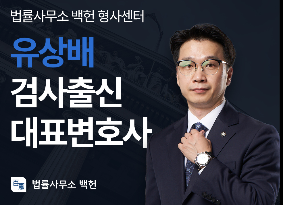 음주운전 1심 집행유예 항소심에서 벌금형으로 감형된 사례 이미지 2