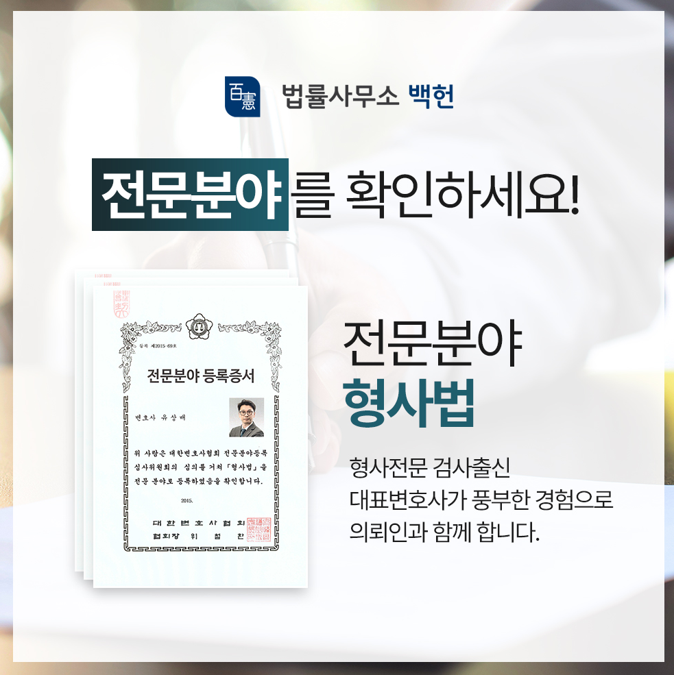 음주운전 1심 집행유예 항소심에서 벌금형으로 감형된 사례 이미지 3