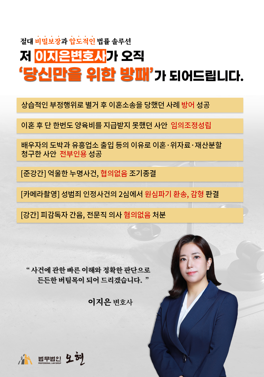 사실혼손해배상｜전 배우자의 부정행위, 위자료 전액 인용! 이미지 1