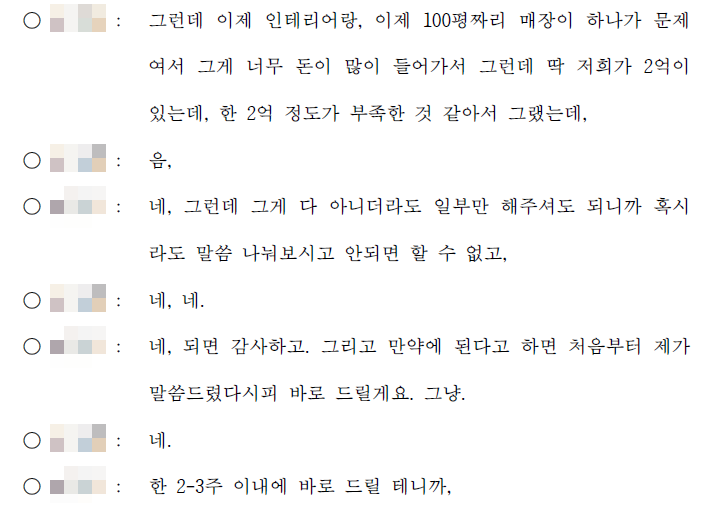사기 피해 고소, 전문가 도움으로 증거 제시와 권리 보호하세요! 이미지 4
