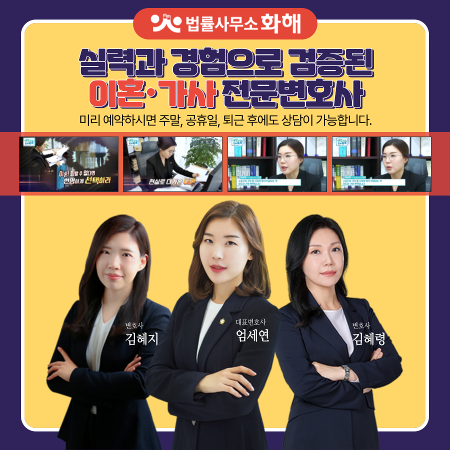 불륜사실 폭로, 상간녀 상간남 신상정보공개, 명예훼손 일까요? 이미지 1