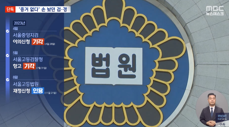 서울대 N번방 사건 피해자들의 끈기로 재수사 이끌어내 이미지 4