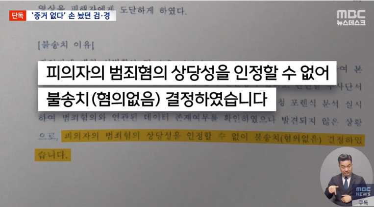 서울대 N번방 사건 피해자들의 끈기로 재수사 이끌어내 이미지 3