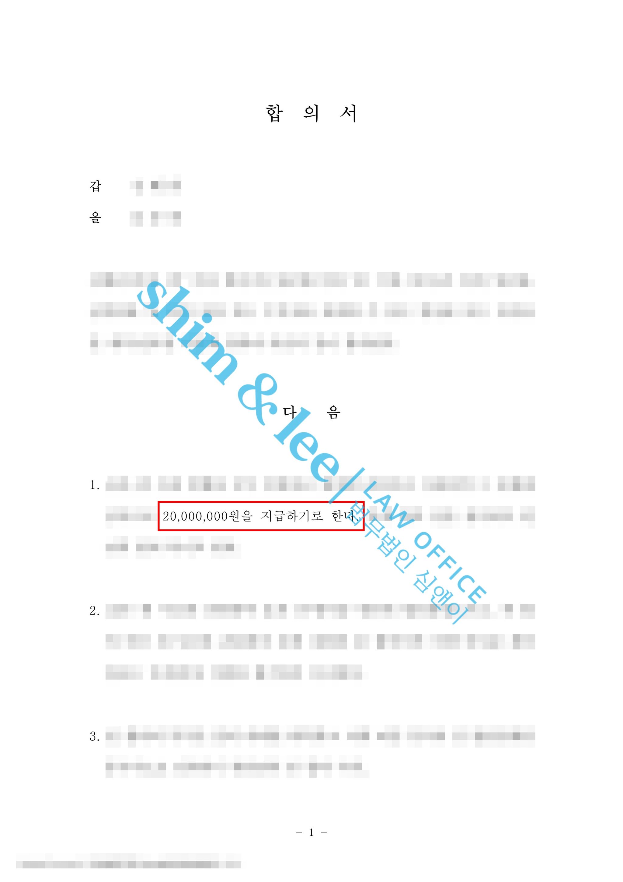 전남자친구가 합성 동영상을 만들어 유포한 사건 이미지 1