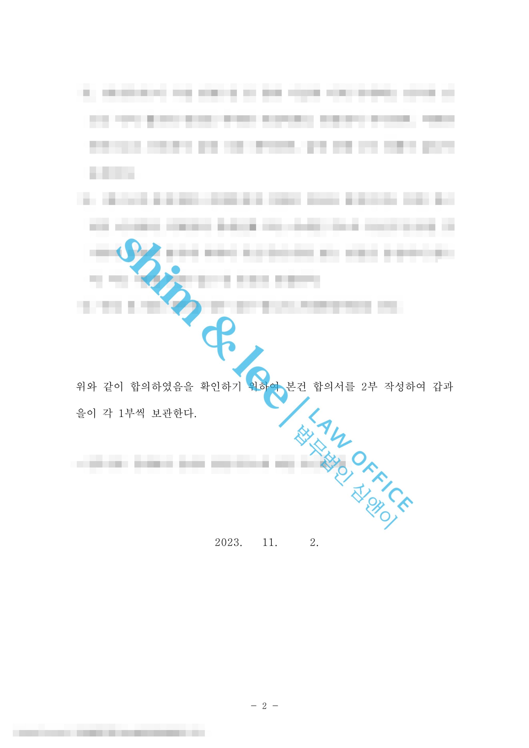 전남자친구가 합성 동영상을 만들어 유포한 사건 이미지 2