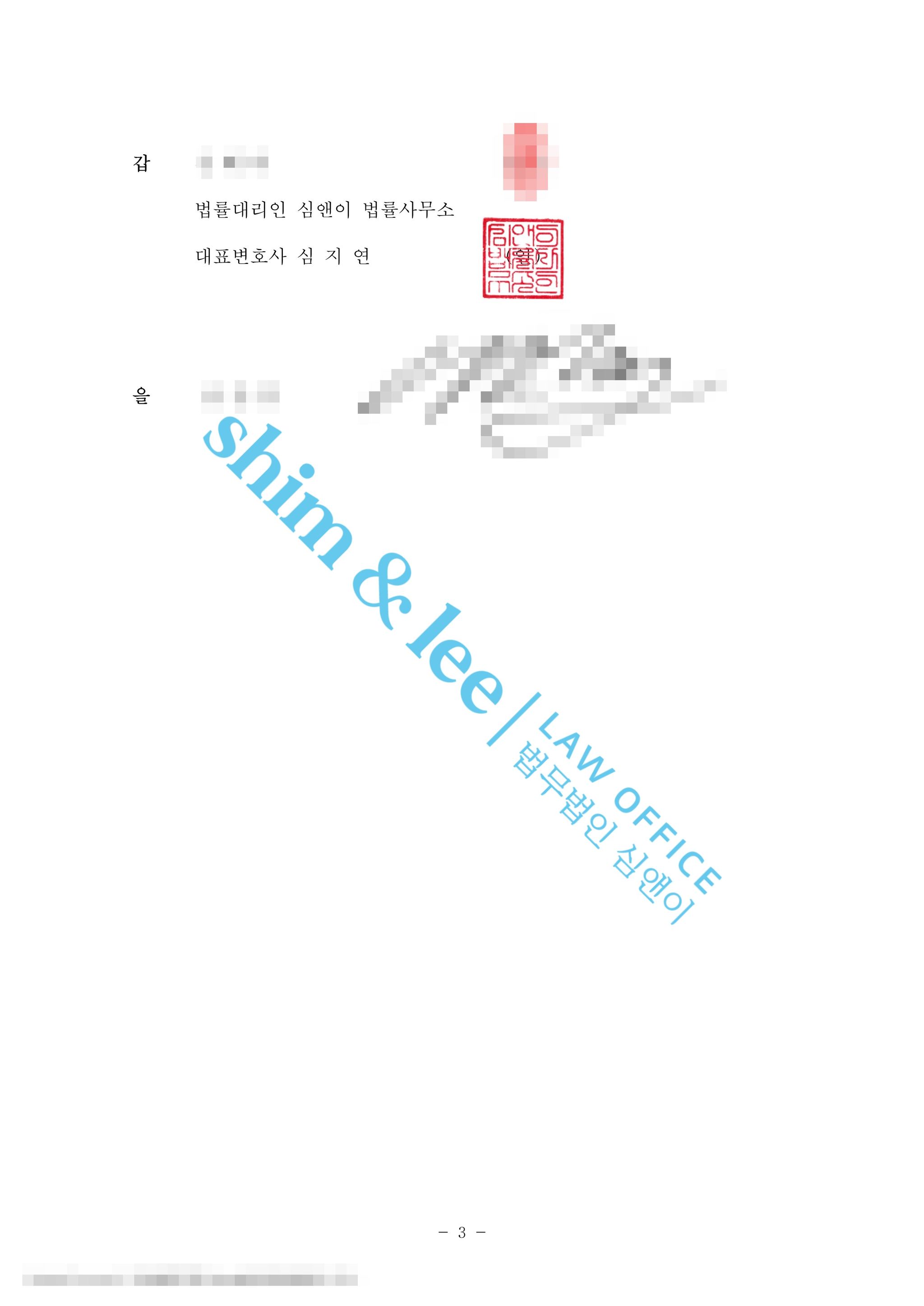 전남자친구가 합성 동영상을 만들어 유포한 사건 이미지 3