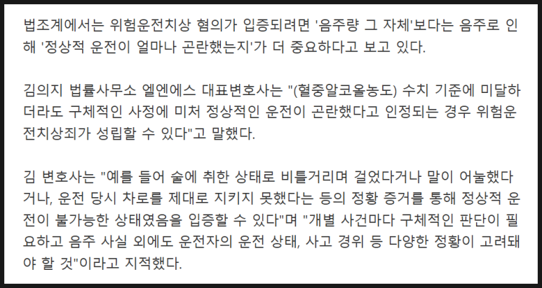[언론보도]소환 다음날 김호중 구속영장신청,경찰'거짓진술' 판단 이미지 2