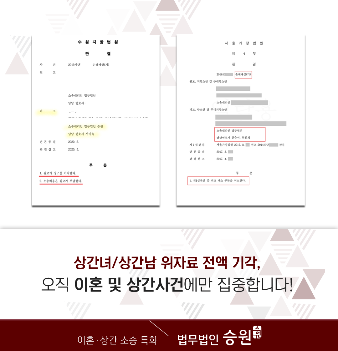 상간위자료 방어 방법 시작부터 알려드립니다 이미지 1