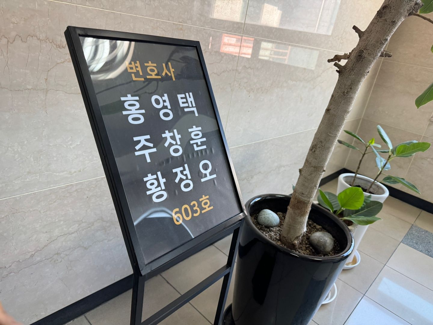 [전주검찰청] 기획부동산 사기 혐의 → 불기소 이미지 2