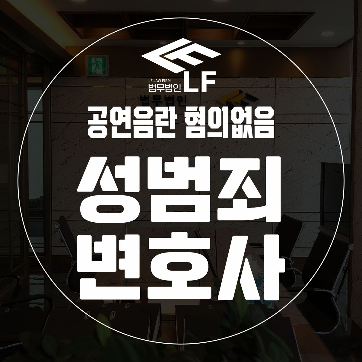 공연음란죄 혐의없음 하루빨리 법리적 대안을 이미지 1