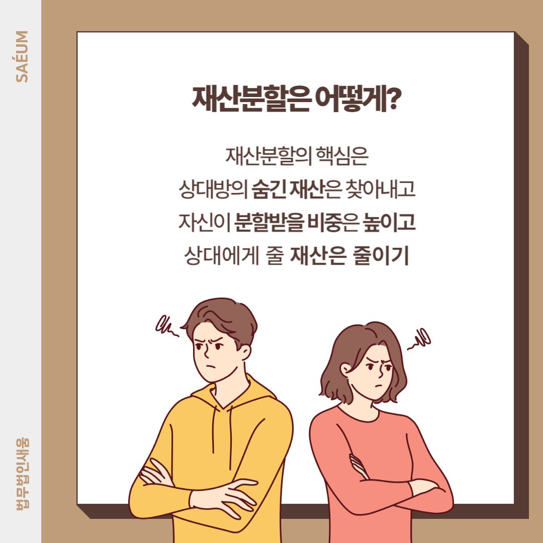 전업주부 재산분할 '이것'만 알면 50% 받을 수 있습니다 이미지 1