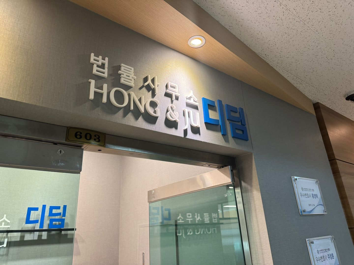 [안산법원] 보이스피싱 중계기 1심 '구속' → 2심 '석방' 이미지 2