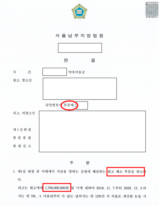 약속어음금 청구 | 원심 취소, 17억 원 인용 이미지 1