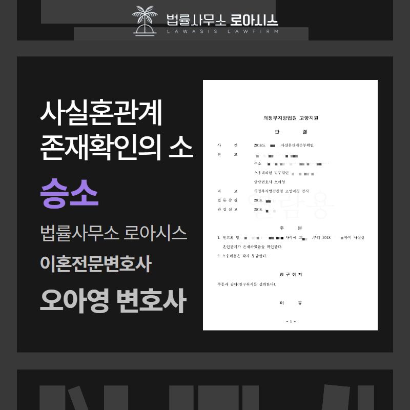 이혼소송, 사실혼 증명하여 유족보상연금 받아낸 성공사례 이미지 1