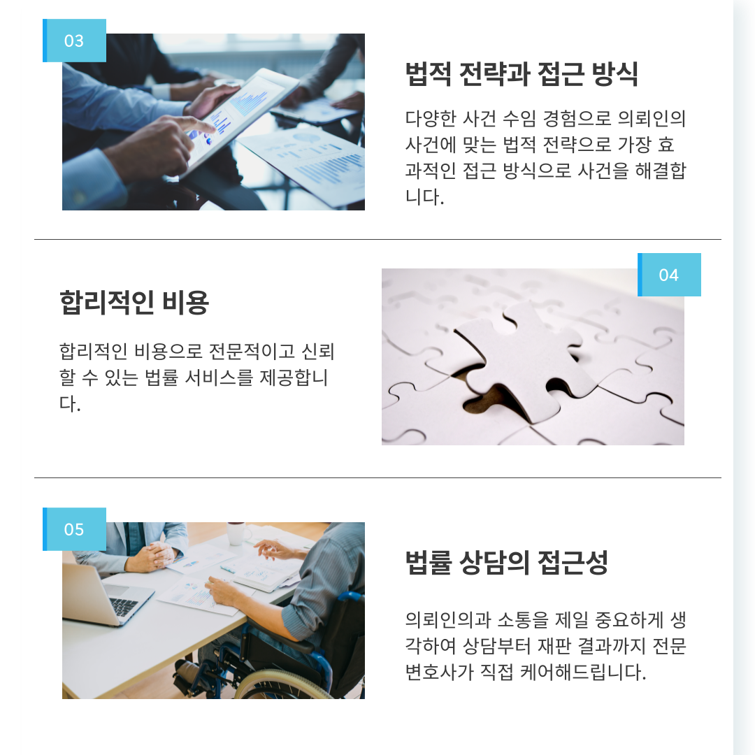 인천성추행변호사 중요한 초기대응 이미지 3