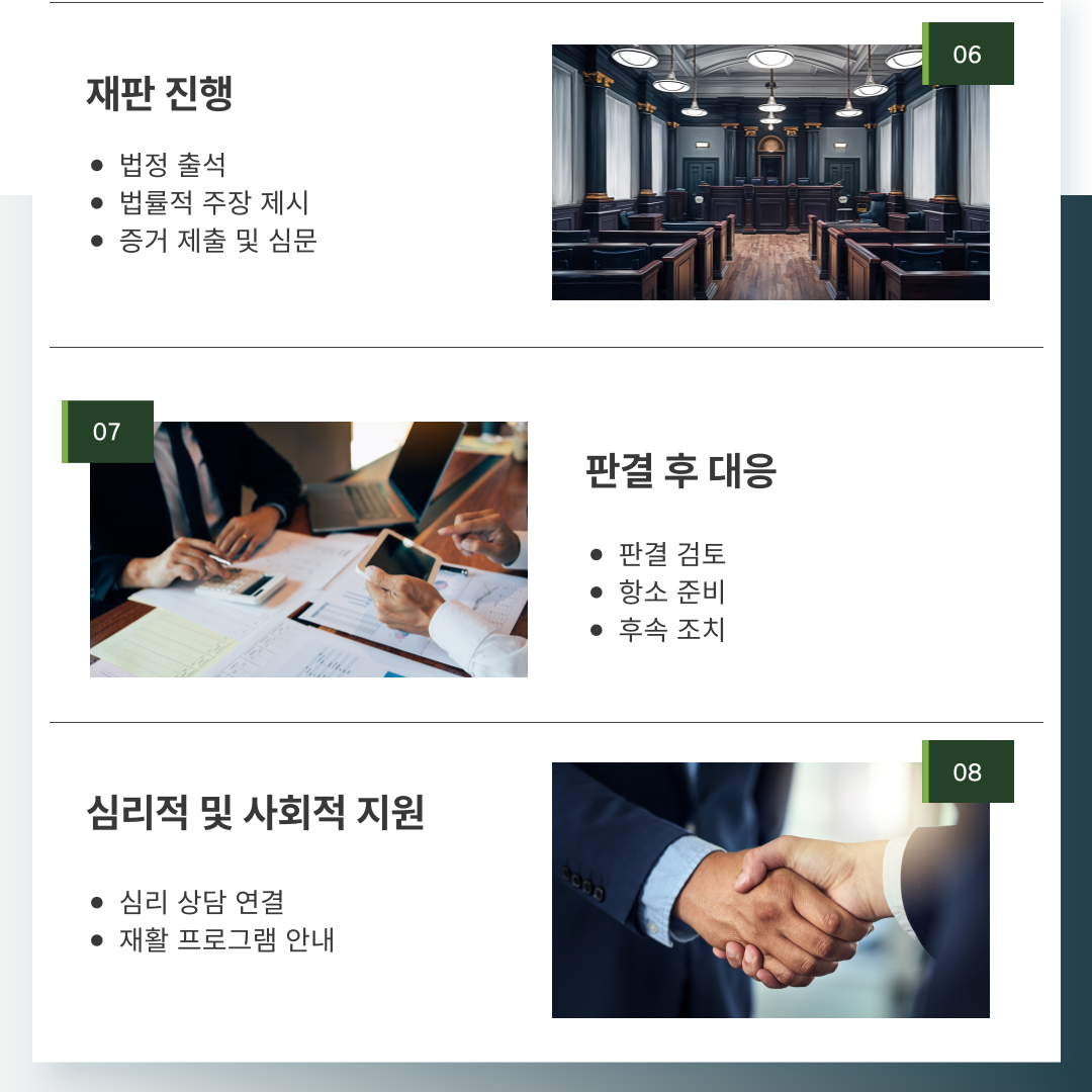 안양교통사고전문변호사 공격적인 방어는 이미지 3